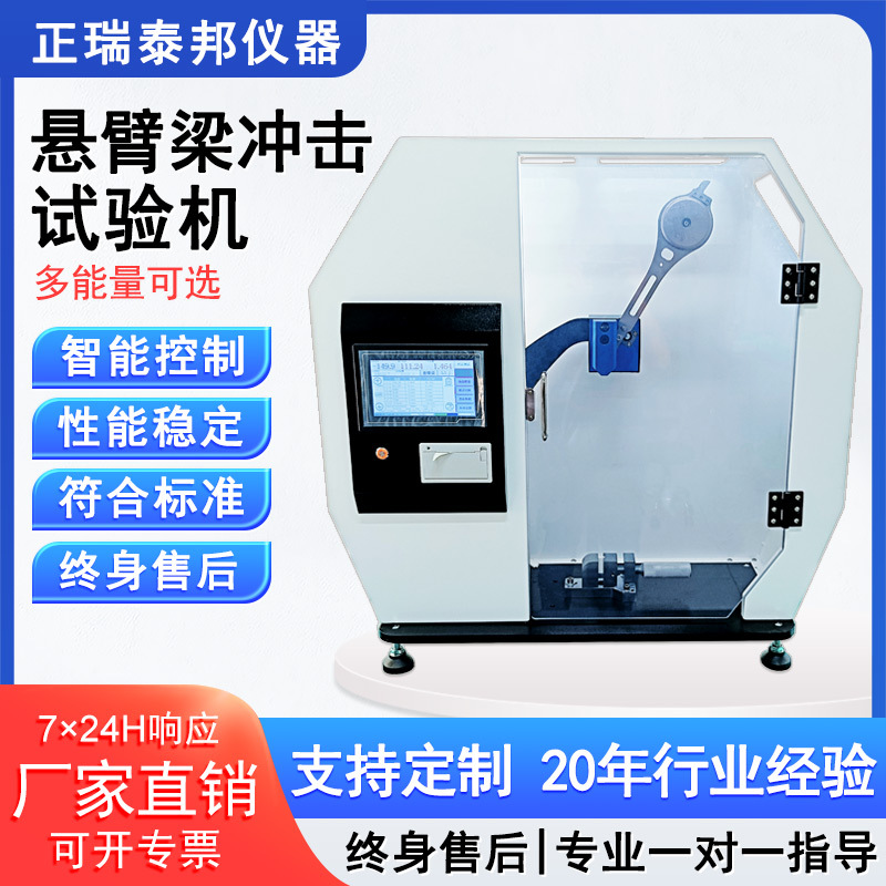 Цифровой дисплей испытатель на удар простого маятника для пластиковых труб пленки керамики