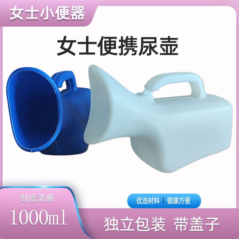 Wholesale men's urinal with lid urinal chamber pot car portable urinal elderly children night urinal