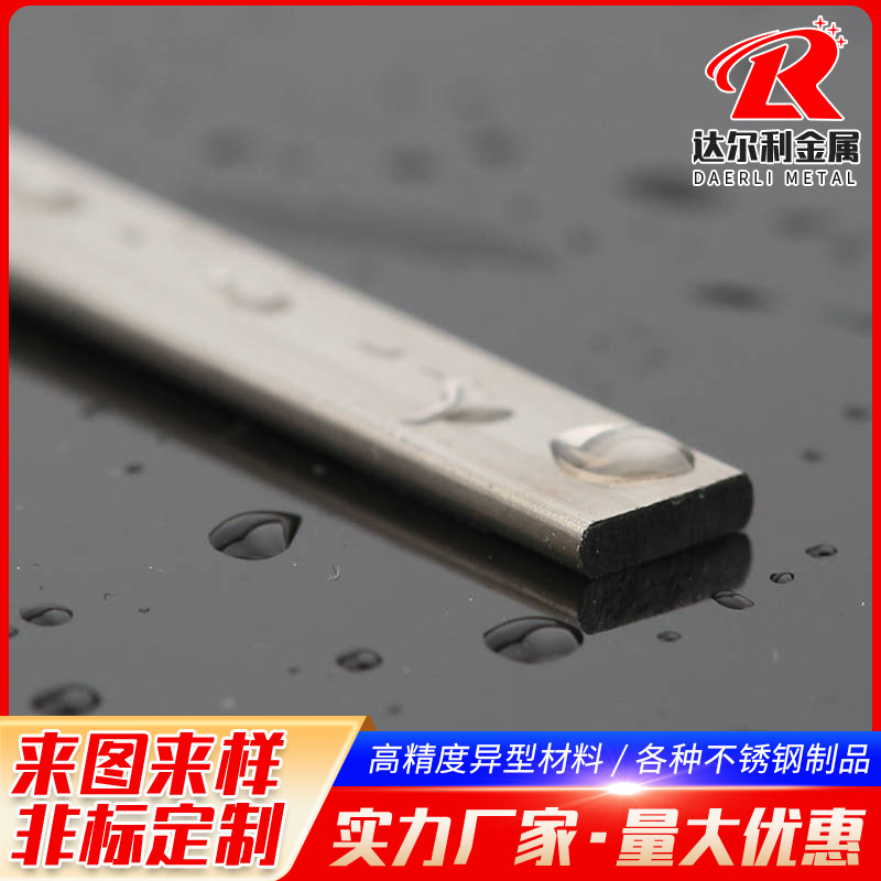 304 Stainless Steel Round Edge Flat Bar Cold Drawn Flat Steel Solid Flat Bar Stainless Steel Brushed Plate Slitting