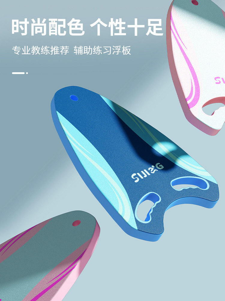 Оптовая плавающая доска, A-образная доска, детская доска для плавания, профессиональное оборудование для водных игр