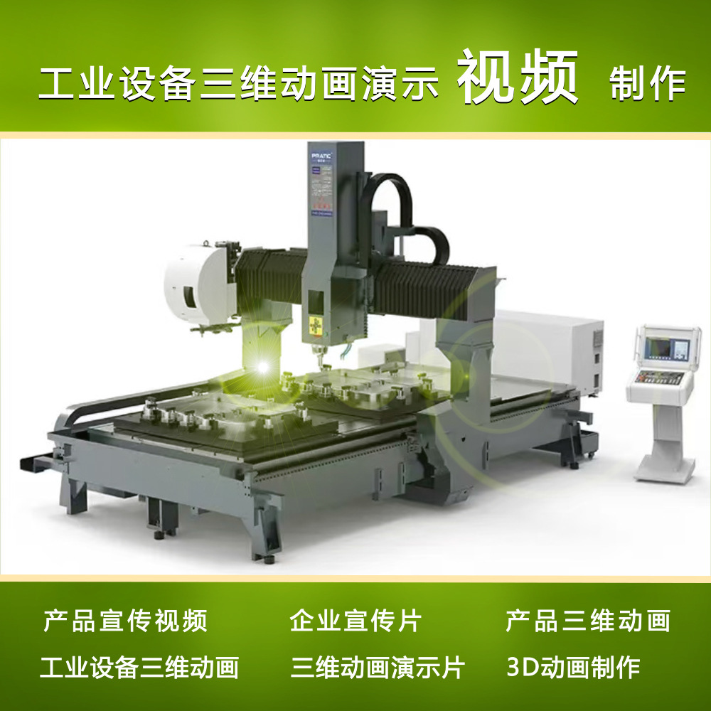 Video Production, Product 3D Animation, Automated Machinery and Equipment Function Demonstration Animation, 3D Animation Production
