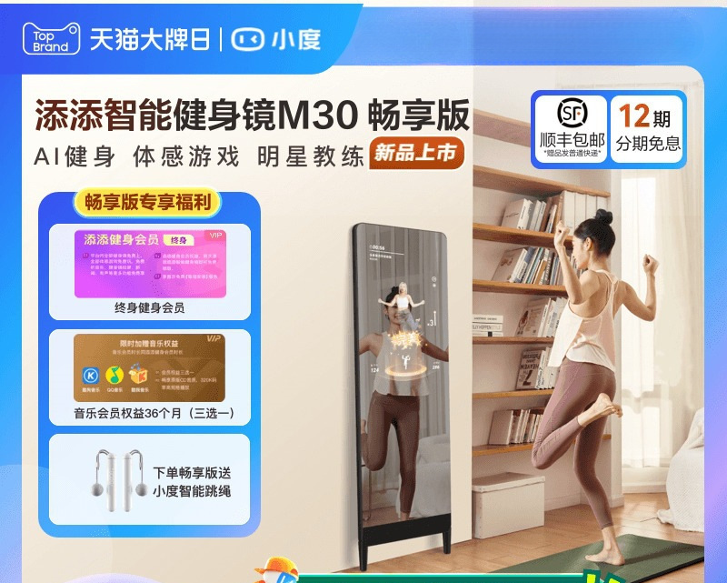 [Консультационная субсидия 15%] Фитнес-зеркало Xiaodu Tiantian M30, магическое зеркало, умное, для спорта и йоги