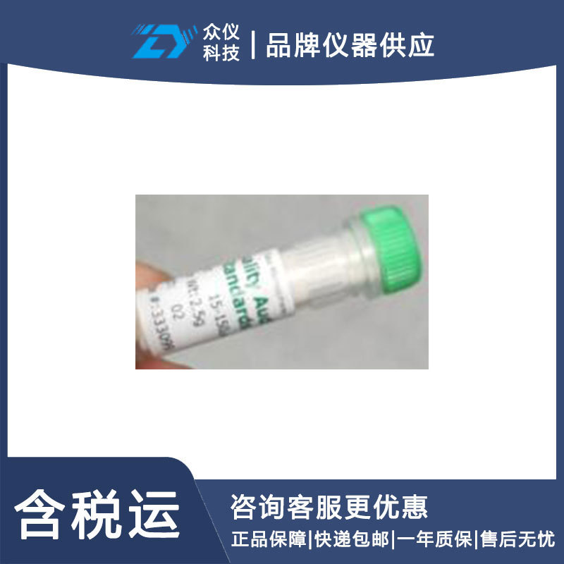 Аксессуары лабораторного инструмента, стандартный образец лазерного измерителя размера частиц Malvern Gg988-Qas3002, номер библиотеки: D18617