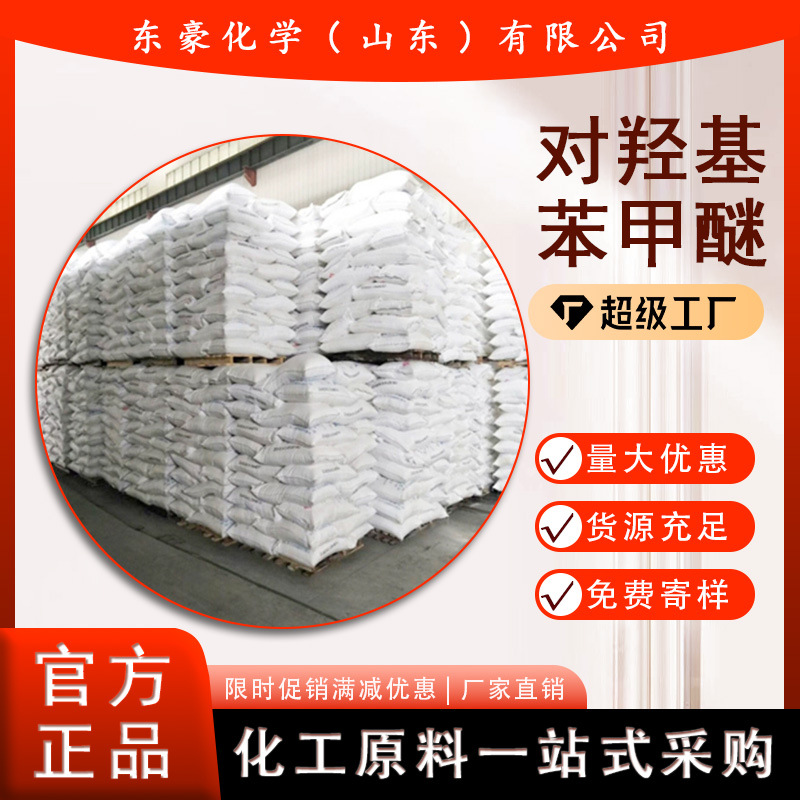 Ortho-Xylenol Mehq 99.6% 25kg Minimum Order