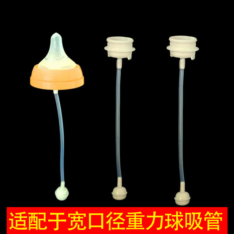 подходит для аксессуаров для бутылочек Beiqin, набор соломинок для второй и третьей генерации