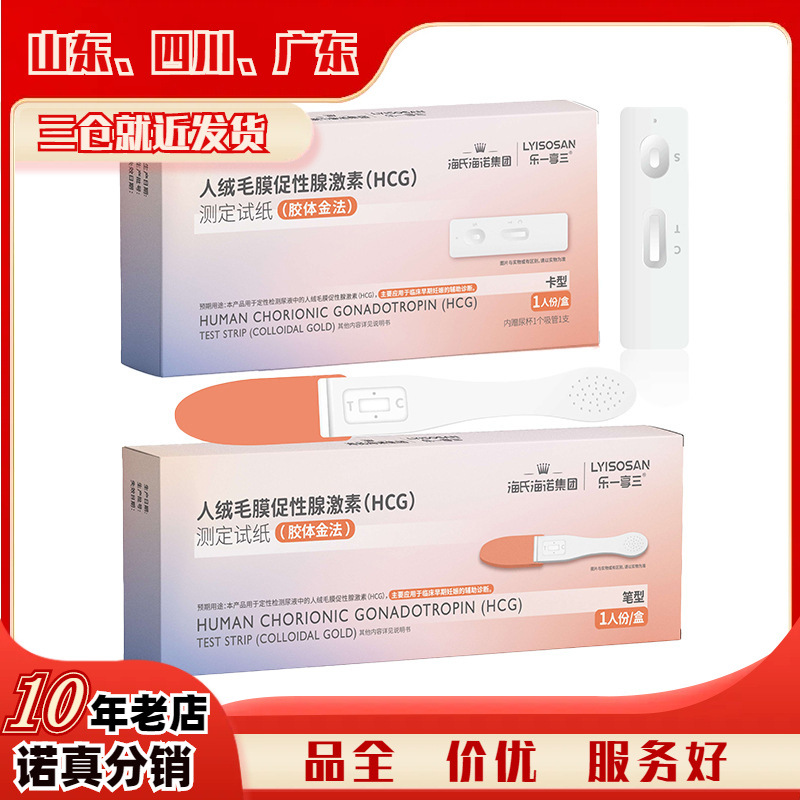 Тестовая бумага Heinoe Heinolo, тип карты, тест на раннюю беременность