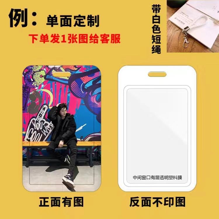 Printed Card Holder with Pictures, Private Luggage Tag, Id Card Holder Design, Student Meal Card, Campus Card, Star Bus Card Holder