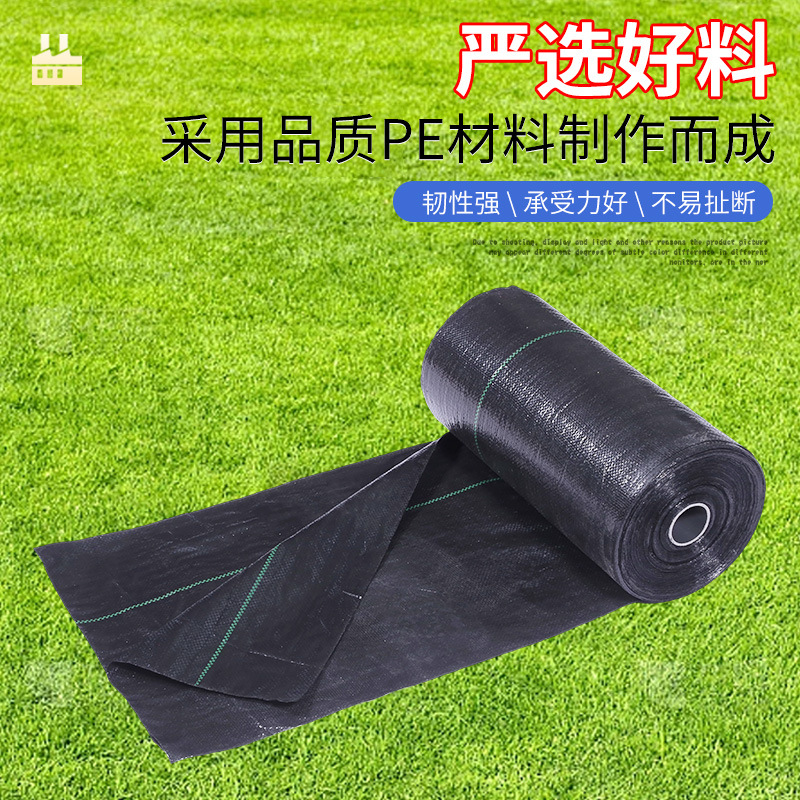 Anti-Weed Cloth Manufacturer Wholesale Anti-Weed Cloth Weeding Cloth Agricultural Anti-Weed Cloth Breathable Orchard Ground Cloth Pe Anti-Weed