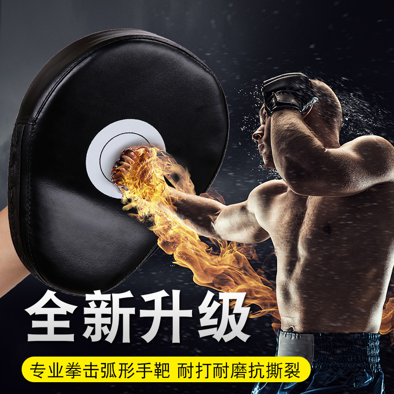 Taekwondo Boxing Hand Target Arc Boxing Target Adult Muay Thai Children Taekwondo Sanda Boxing Training Equipment Foot Target