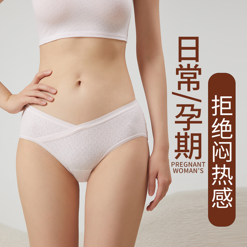 New V-Shaped Low-Waist Belly-Supporting Pregnancy Underwear Wholesale Cotton Crotch 7A Antibacterial Underwear Soft Breathable Maternity Underwear
