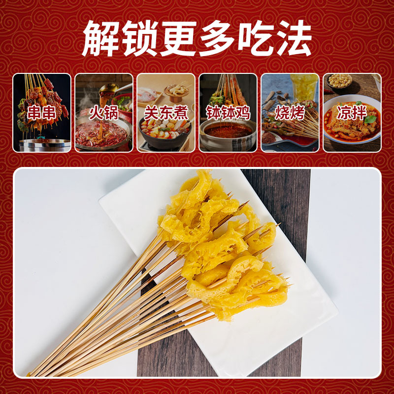 Wholesale of Barbecue Skewers and Fragrant Ingredients, Vegetarian Money Belly, Bobo Chicken, Frozen Skewers and Semi-Finished Ingredients, Wholesale and Customization
