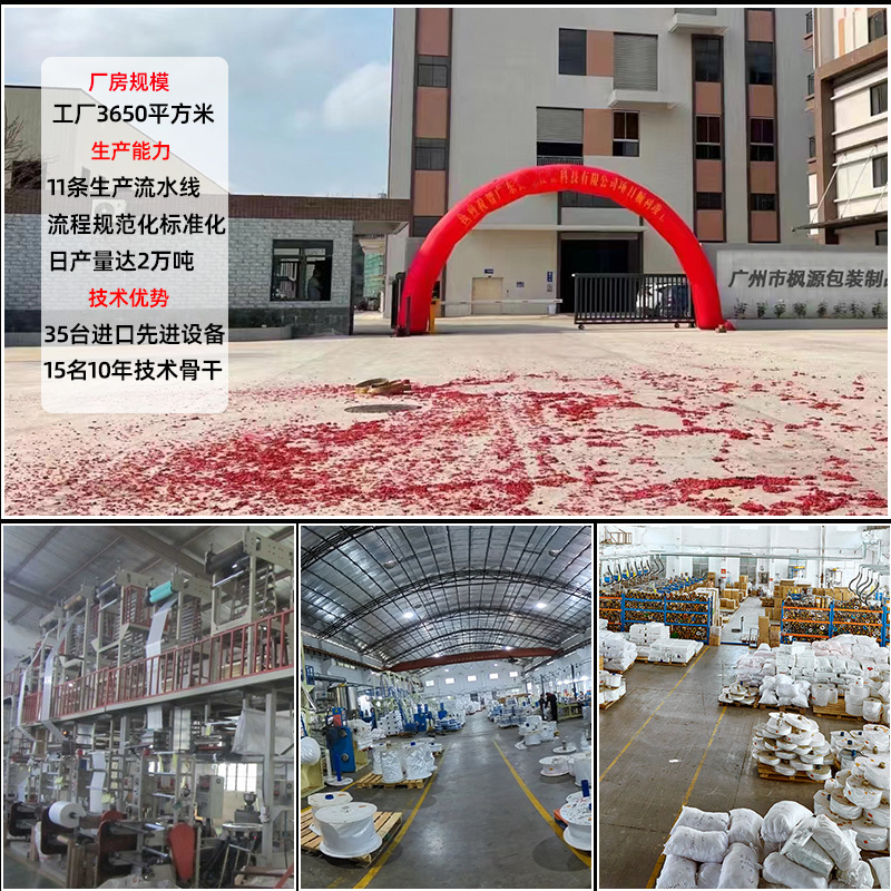 Pvc Heat Shrinkable Film Bottle Mouth Plastic Sealing Film Pof Heat Shrinkable Film Bag Pet Label Film Sealing Film Cosmetic Box Packaging