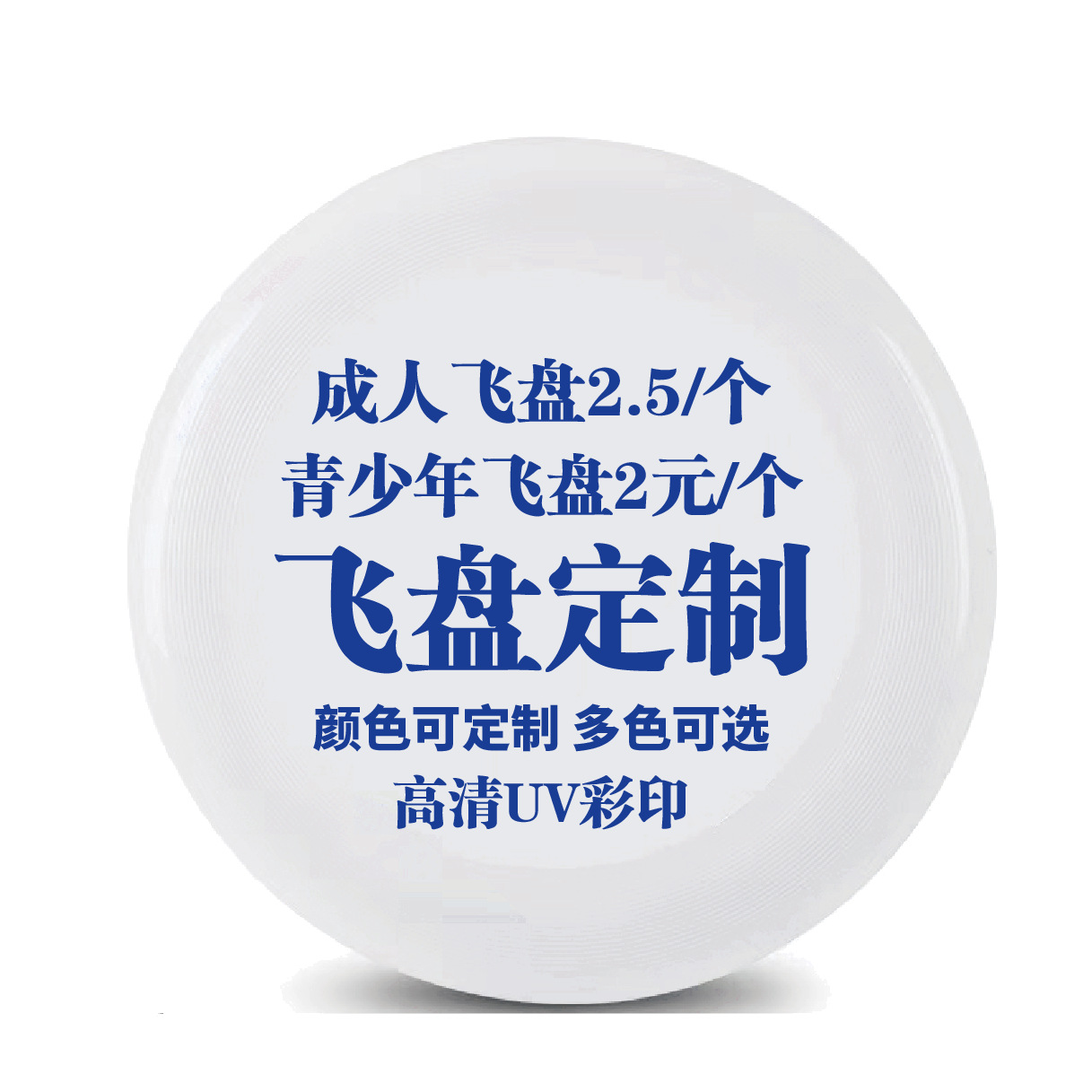 Современный спортивный фрисби для взрослых, командные мероприятия на открытом воздухе, конкурентные соревнования, профессиональный пустой фрисби, индивидуальная настройка логотипа группы