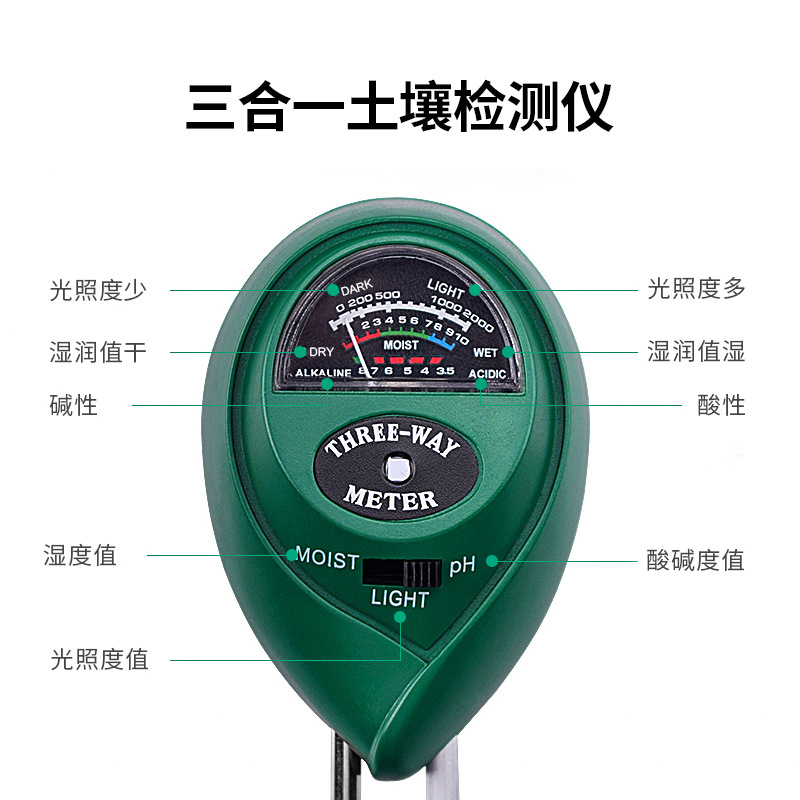Soil detector three-in-one soil nutrient horticultural PH meter pH tester plant detector