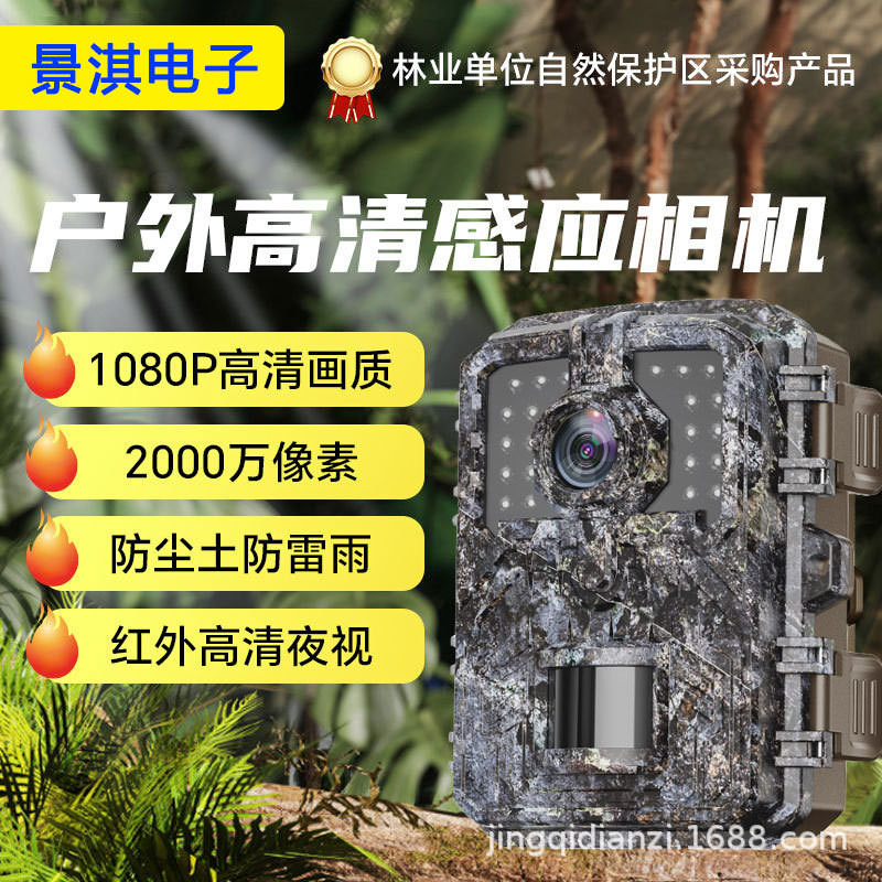 Инфракрасная камера для охоты, HD, ночного видения, с индукционным трекингом