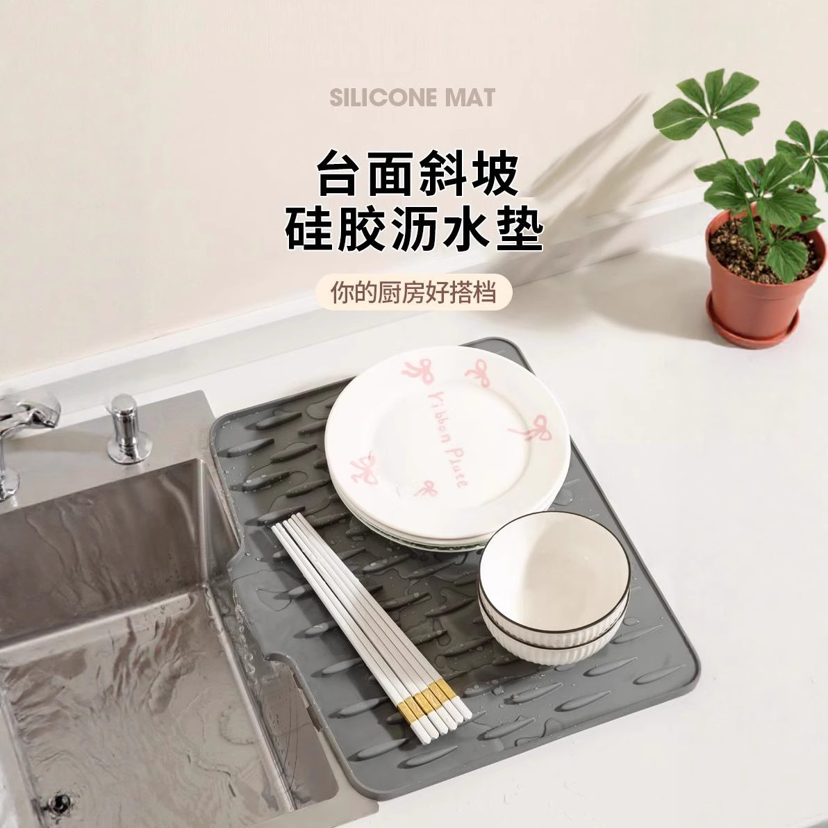 Silicone Foldableing Slope Drain Mat Silicone Countertop Bowl and Chopsticks Drain Mat Kitchen Large Tableware Insulation Anti-Slip Mat