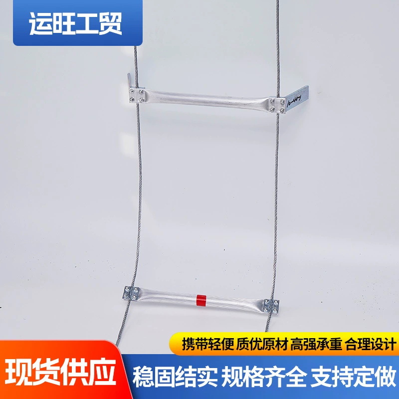 Steel Wire Rope Lifting Soft Ladder for Fire Escape, Aluminum Alloy Household High-Altitude Rescue Climbing Fireproof