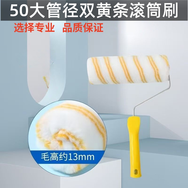 Прямые продажи роликовая кисть большого диаметра, средний и длинный ворс, для латексной краски, не линяет
