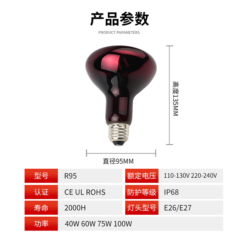 R95 Reptile Uva/Uvb Thermal Insulation Heating Bulb Lizard Tortoise Reptile Pet Day and Night Lamp Medical Infrared Bulb