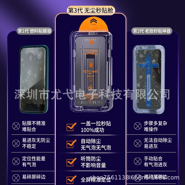 Suitable for Apple 17 Pro Max Dust-Free Tempered Glass Screen Protector, Full-Screen High-Definition Film, Anti-Peep Film, Phone Protective Film