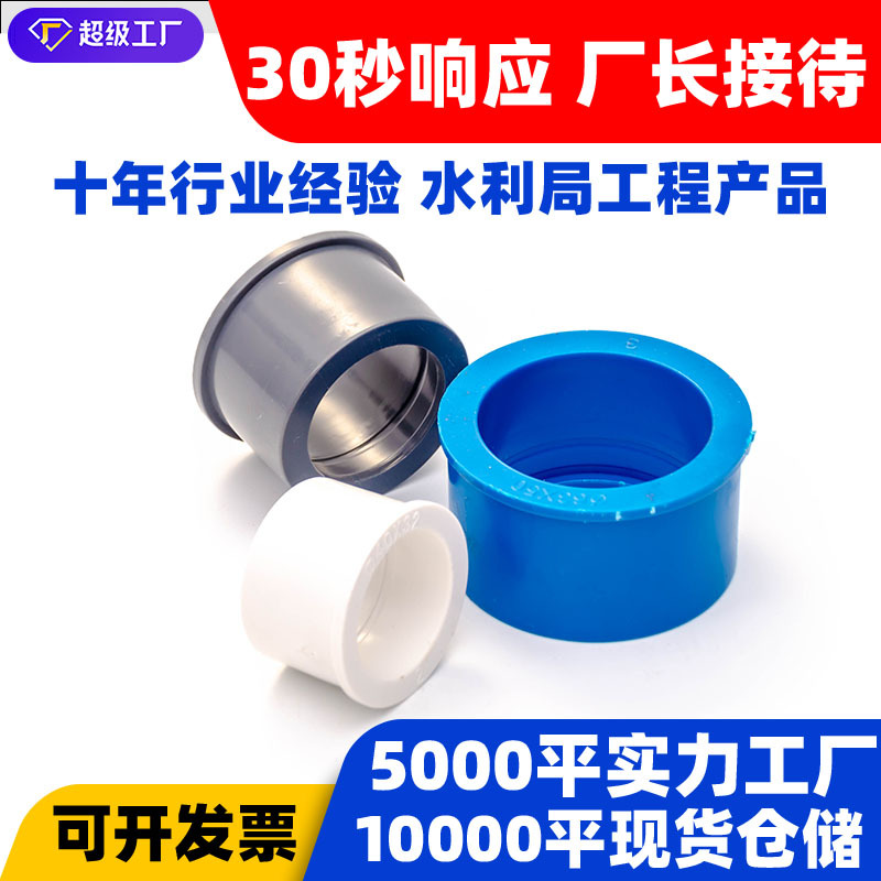 ПВХ пластиковый соединитель 1 дюйм до 6 точек до 4 точек до 2 дюймов до 32 40 50 63мм