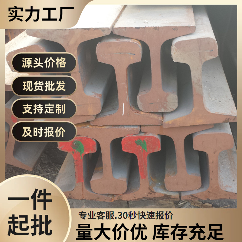 Горячекатаный стальной рельс Q235B 18кг 43кг производители стальные рельсы для кранов с аксессуарами оптовая продажа