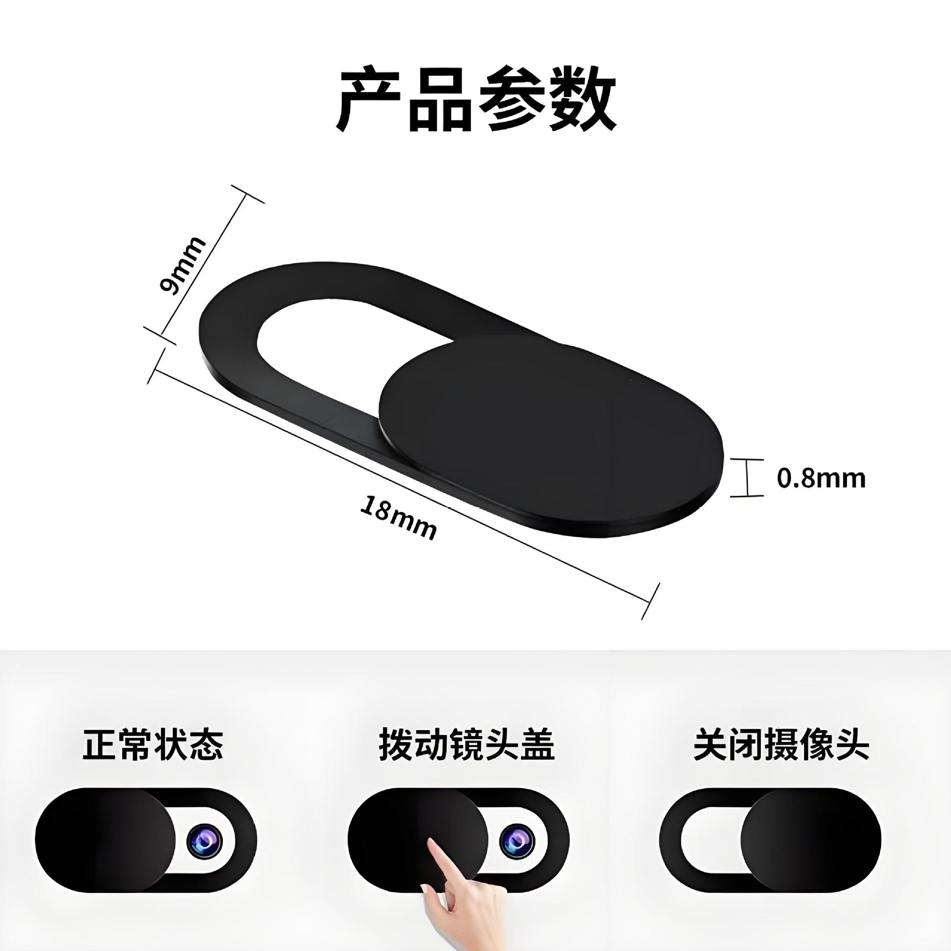 Amazon's Hottest Mobile Phone and Computer Lens Cover Webcam Cover Metal Camera Privacy Protection Privacy Sticker