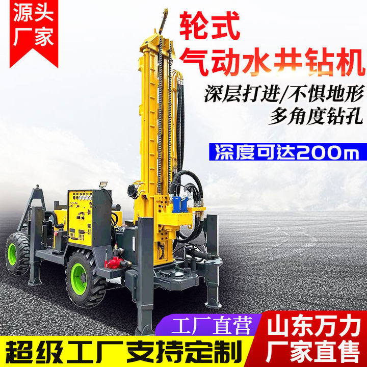 300 м колесная пневматическая буровая установка для водяных скважин Тяговая пневматическая буровая установка Большая гидравлическая исследовательская буровая установка