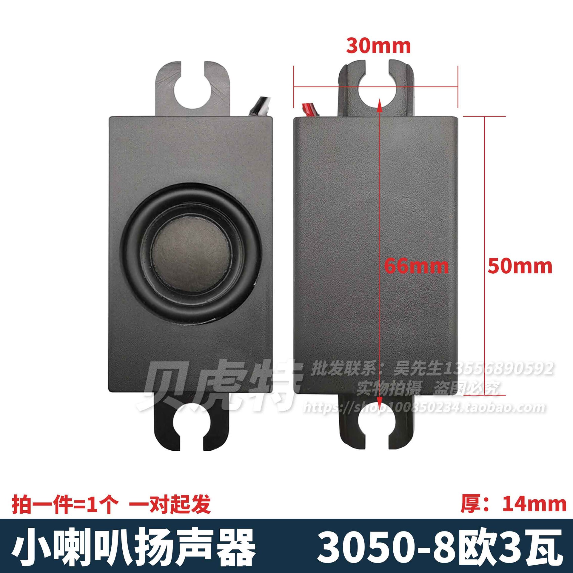 3050 ультратонкий пассивный динамик динамик динамик 8 ом 3 ватта маленький динамик с встроенным аудио компьютера черный