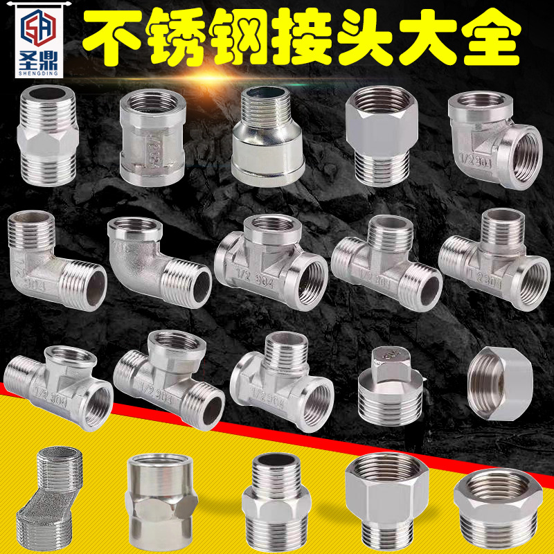 Тройник из нержавеющей стали 201, 6 точек, переход 4 точки, сантехнические аксессуары, фитинги из нержавеющей стали 304