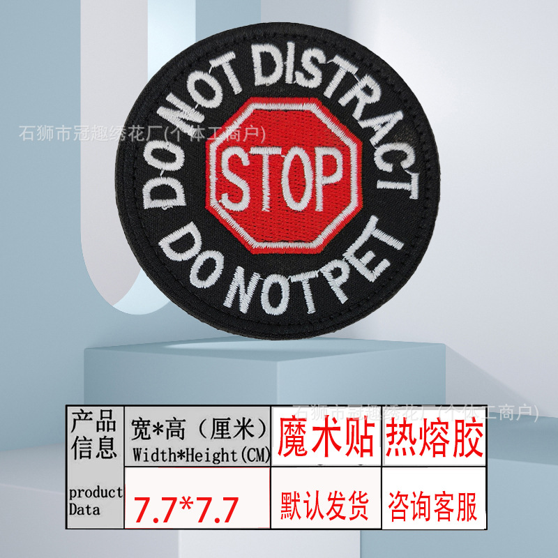 Service Dog Harness Embroidered Cloth Patch Amazon Pet Embroidery Velcro Cross-Border Supply Dog Morale Badge Badge