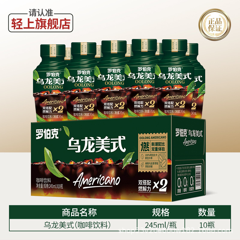 Light Oolong Americano, Prunes, Coconut, Fruit and Vegetable Juice Collection