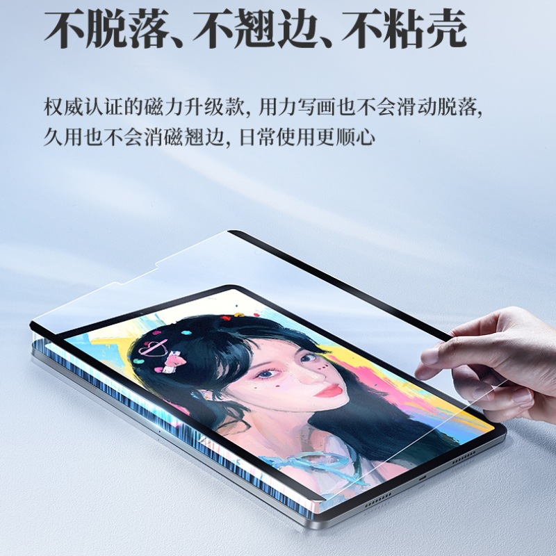 Suitable for Apple iPadair6 Paper Film 24 10 Generation Simple Removable Pro11 Flat Magnetic Paper Film
