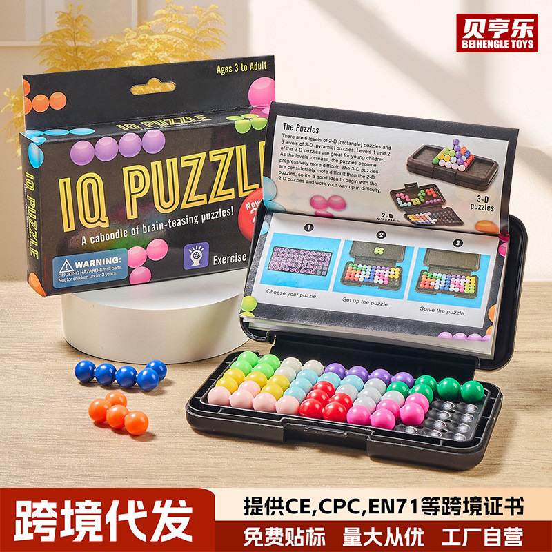 Новый карманный IQ магические бусины головоломка логическое мышление раннего образования кросс-бордерные игрушки