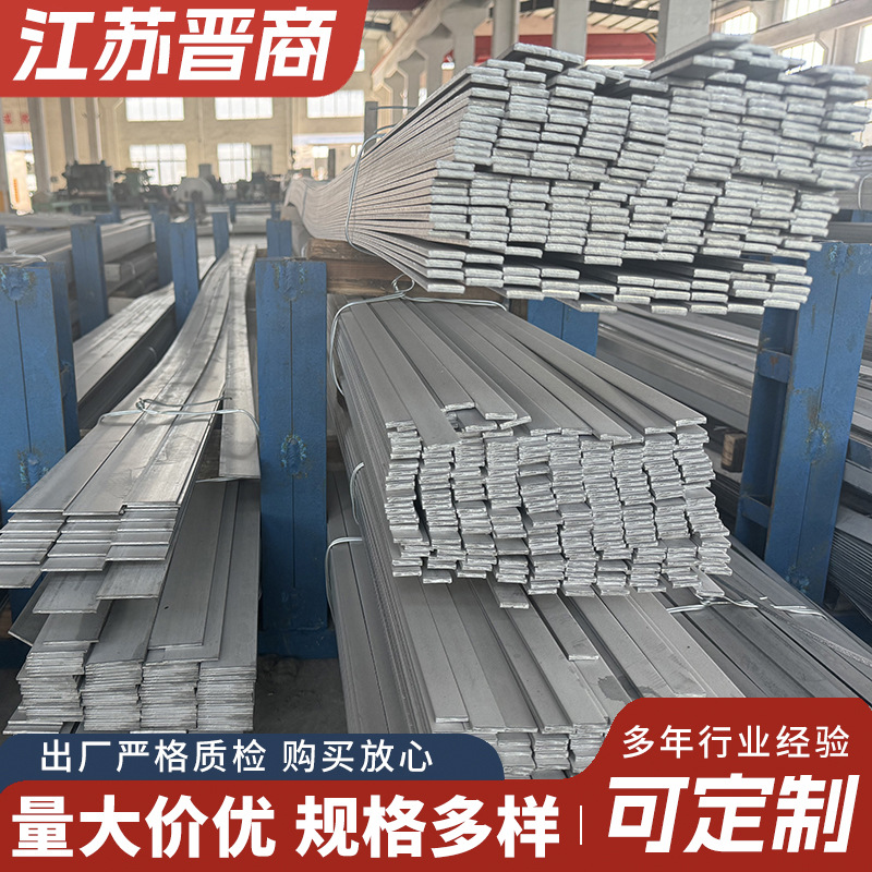 304/316 Stainless Steel Flat Steel Can Be Cut into Zero-Cut Flat Steel