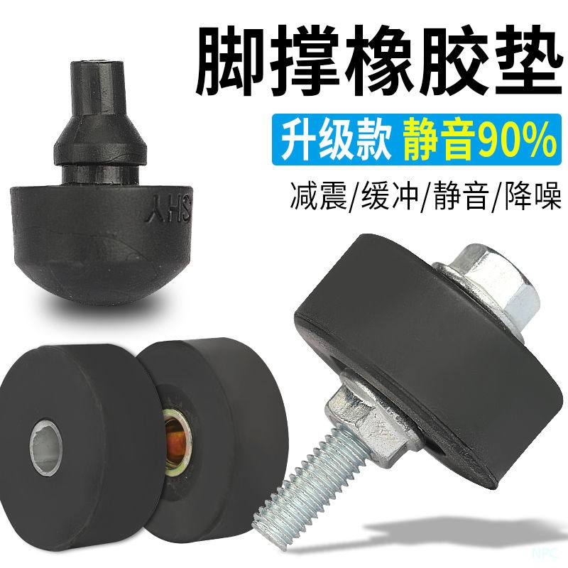 Suitable for Electric Vehicle Large Tripod Rubber Pad, Deep Table Bell, Large Support Rubber Pad, Rubber Sleeve, Buffer Block, Double Support Bracket Rubber