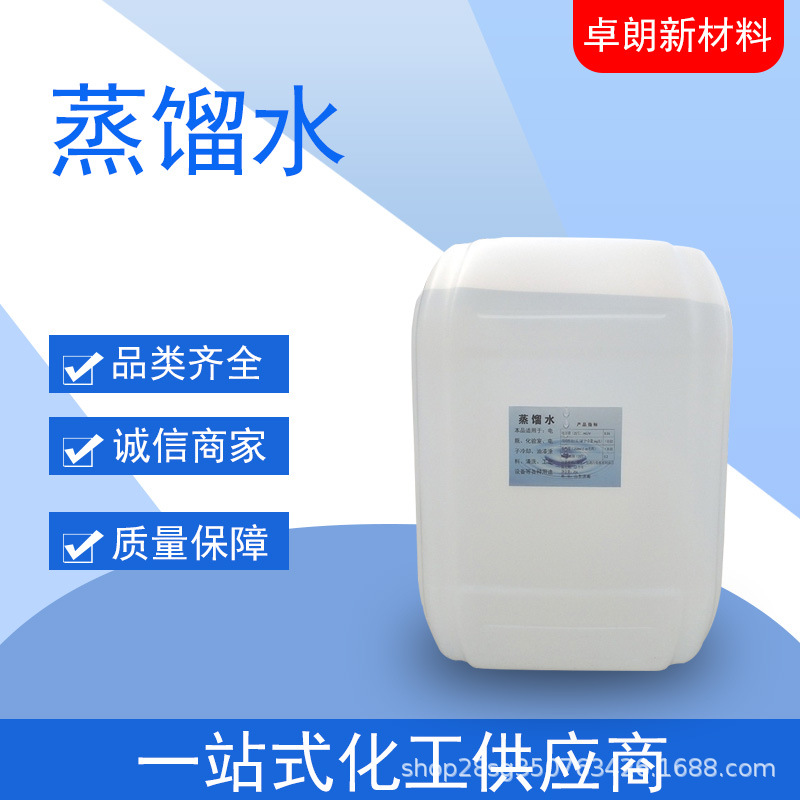 Дистиллированная вода, очистка, внешняя, промышленная дистилляция и влагопоглотитель, большая бочка дистиллированной воды