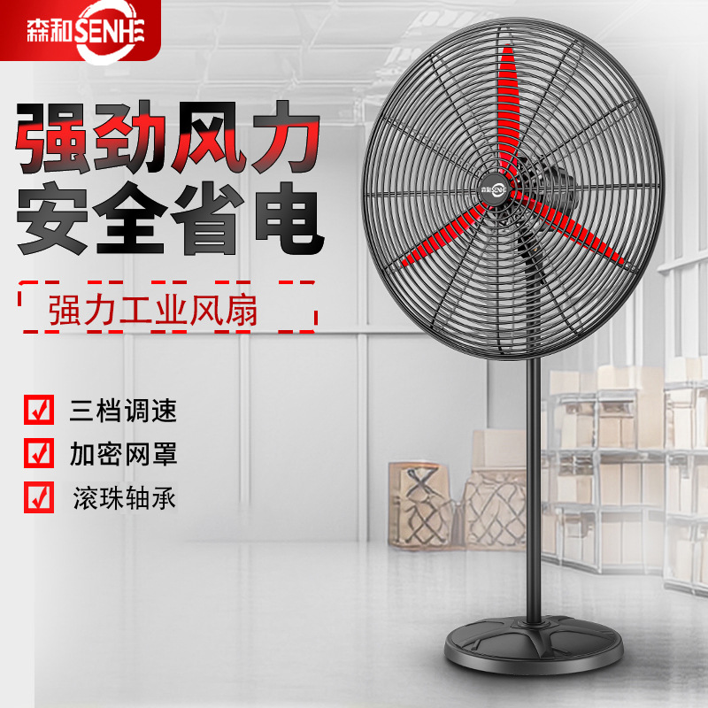 Промышленный электрический вентилятор мощный напольный вентилятор для удаления формальдегида крупный коммерческий