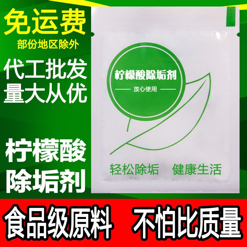 Оптовая лимонная кислота для удаления накипи, чистка воды, электрический чайник, диспенсер для воды, увлажнитель, пищевая степень, 10г