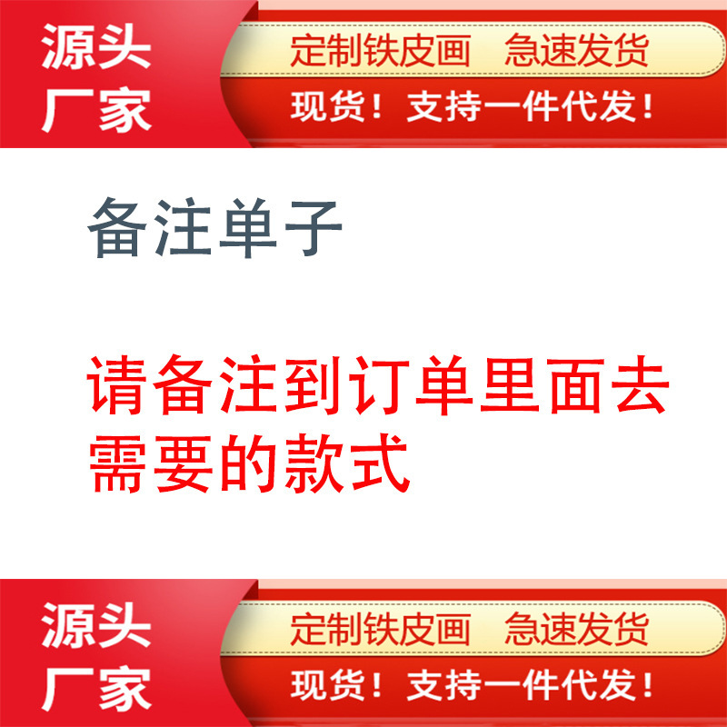 Список заметок, ретро жестяная картина, оптовая торговля внутренней и внешней торговли, бар, магазин, KTV