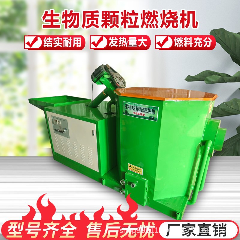 Пеллетный горелка для модернизации угольного котла, кузнечная печь, распылительная машина для краски, сушильный биомассовый горелка