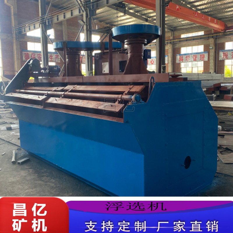 Флотационная машина для флюорита, многобаковая, для обработки лития, меди, цинка и кварцевого песка