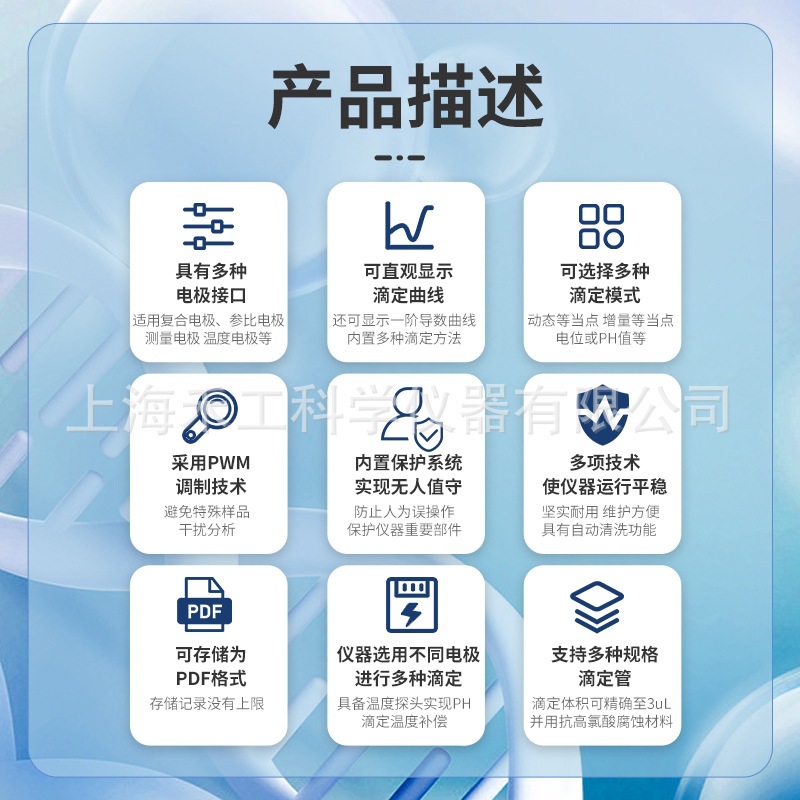 【】At-1 Automatic Potentiometric Titration Instrument (Aggressive Type)