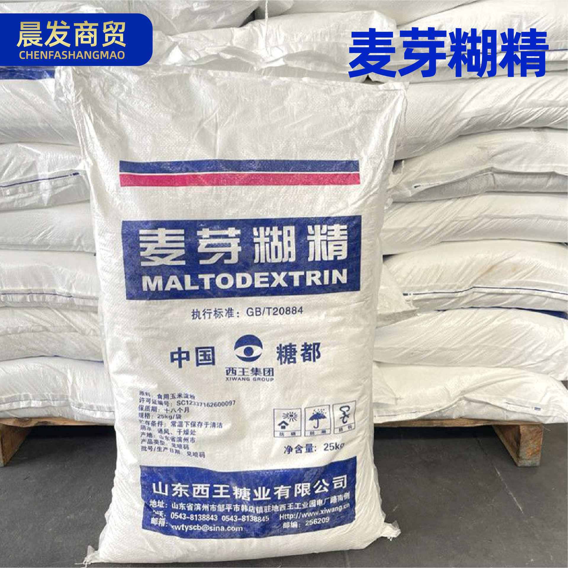 West King Malt Paste Essence Food Thickening Sewage Treatment Slowing Agent Thickening Gel Agent Malt Paste Essence