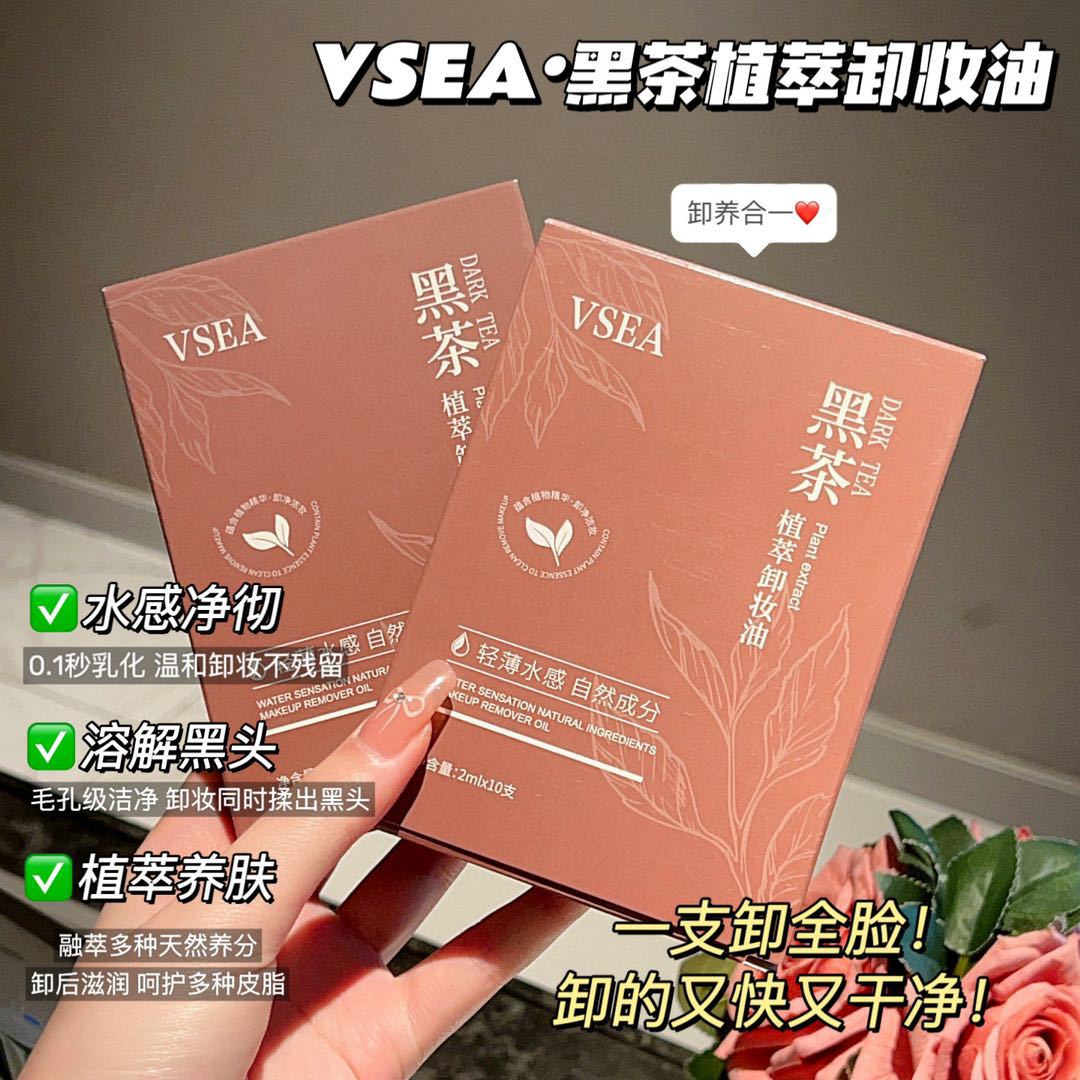 Black Tea Cleansing Oil Gentle and No Stimulation of Sensitive Muscle Cleaning Multi-effect Makeup Remover Three-in-one Cleansing Oil for Women