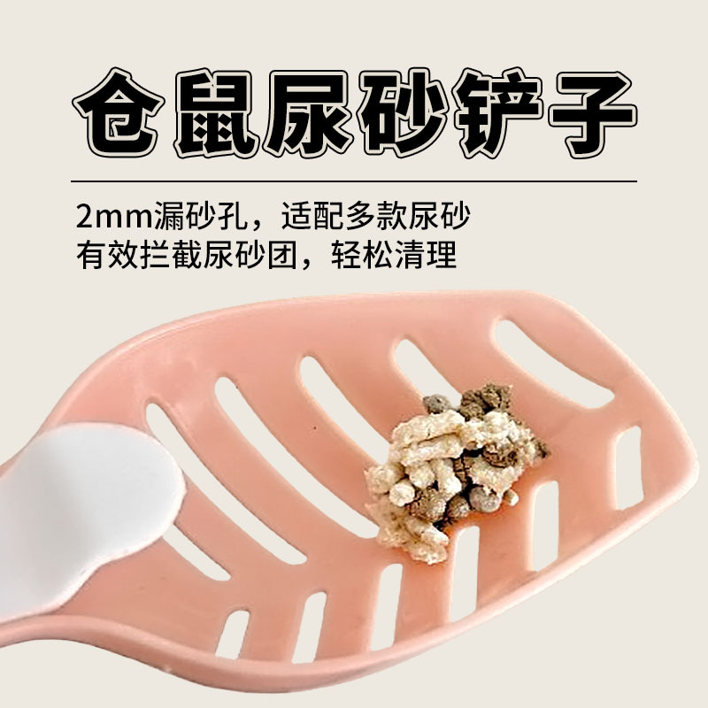 Hamster Urine Sand Shovel Small Pet Cleaning Tool Cat Litter Shovel Bathroom Sand Shovel Cleaning Urine Shovel Hamster Cute Sand Shovel