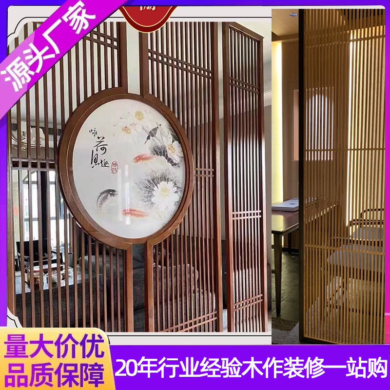 New Chinese Style Solid Wood Screen Partition Living Room Entrance Simple Folding Screen Hotel Office Background Wall Wooden Grille Partition