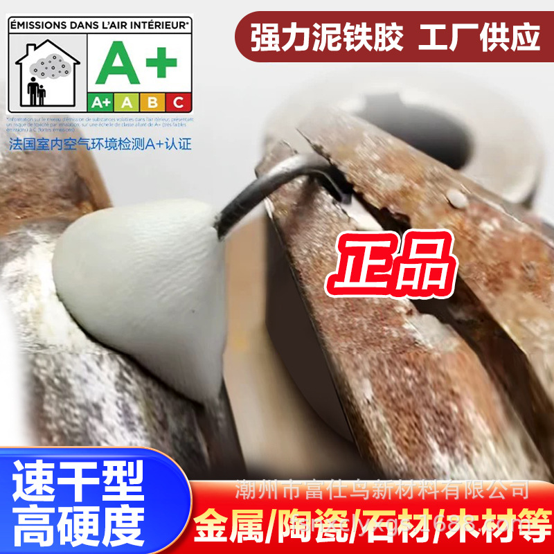 Mud Iron Glue Processing and Repairing Powerful Iron Clay Sculpture Clay Universal Metal Welding Glue Repair Plastic Repair Glue