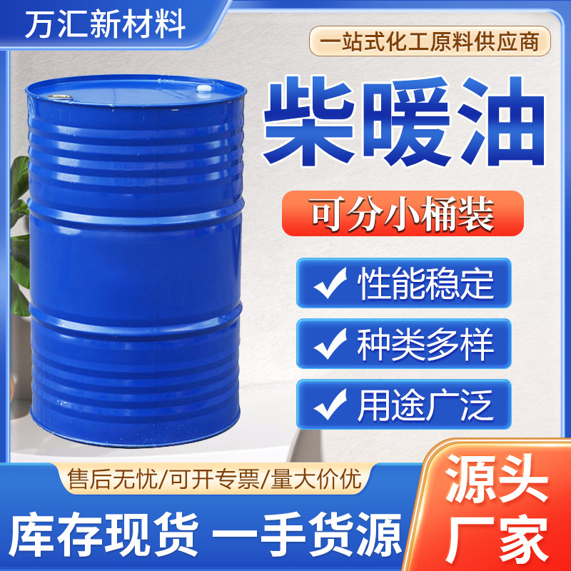 Специальное масло для отопителя, дизельное топливо для обогрева больших грузовиков