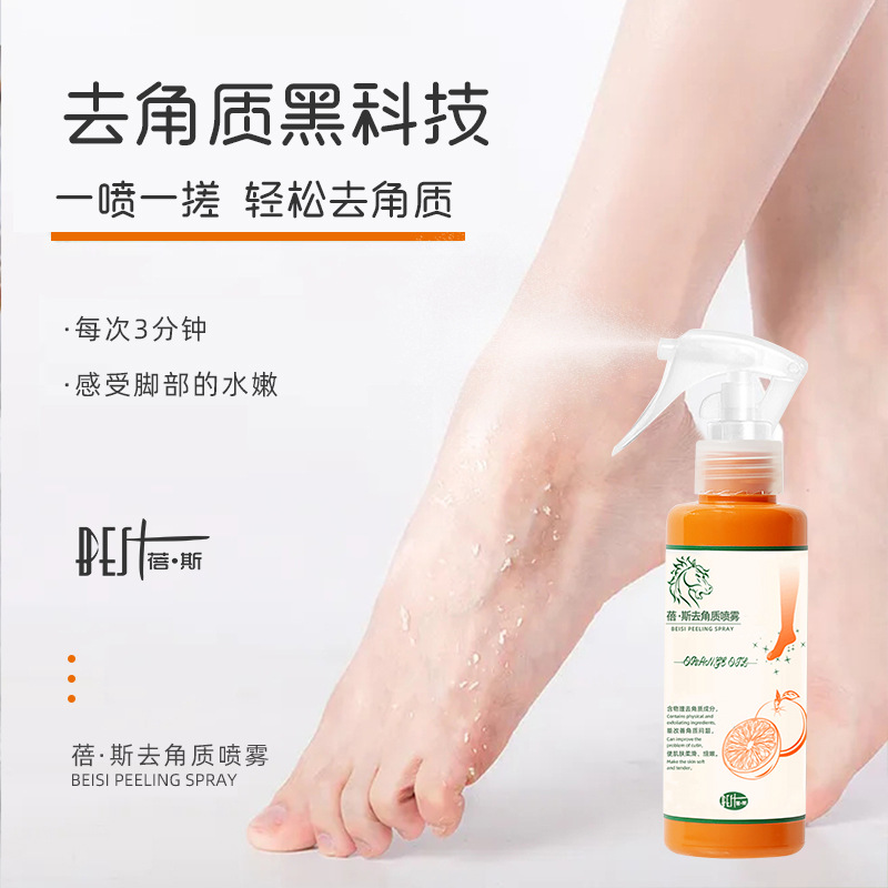 Спрей для ухода за ногами с эксфолиацией, удаление мертвых клеток кожи и мозолей, поддержка доставки
